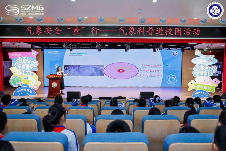 寓教于乐学防灾 气象安全“童”行科普课堂走进东昌小学
