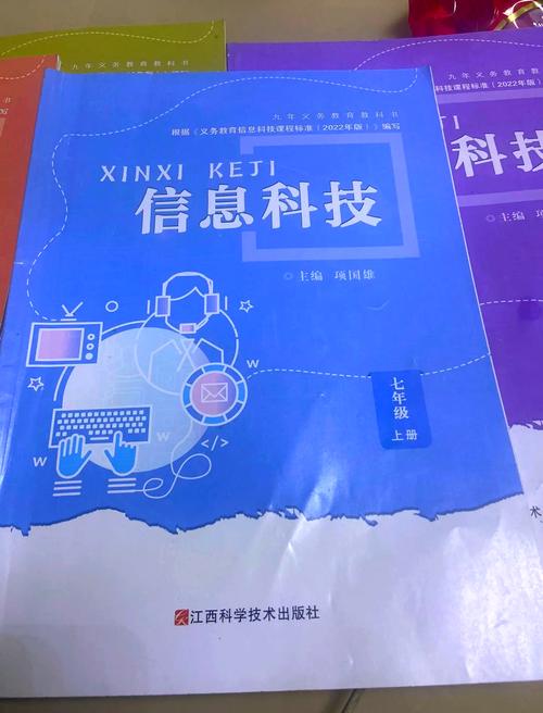 七年级信息科技教学计划详解 乐学智教，赋能未来