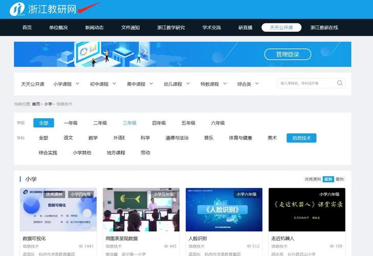 乐学智教 数字化时代教育的温度与智慧