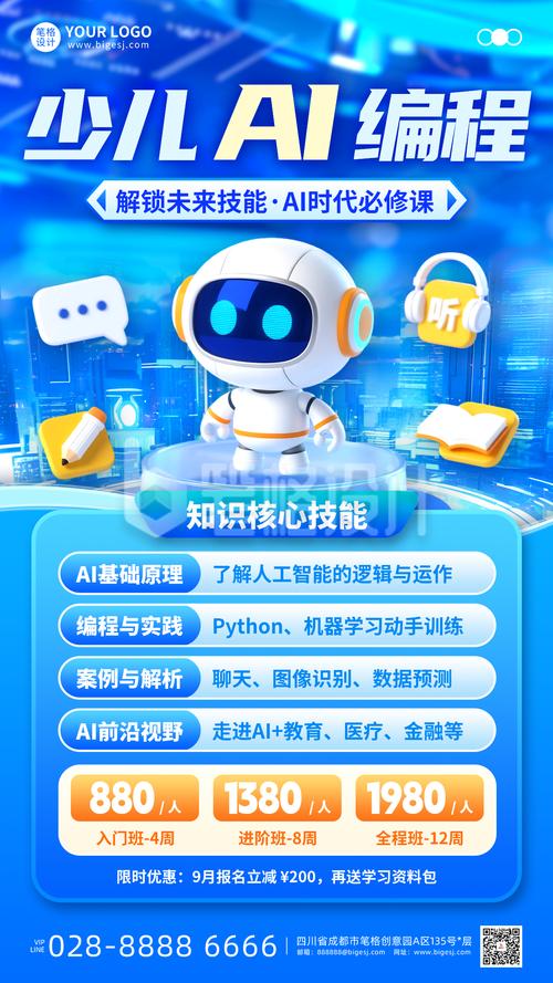 乐学智教 · 智能AI教育招生
