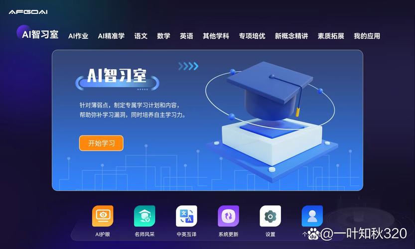 艾智学AI智习室 开启智能学习馆加盟新时代
