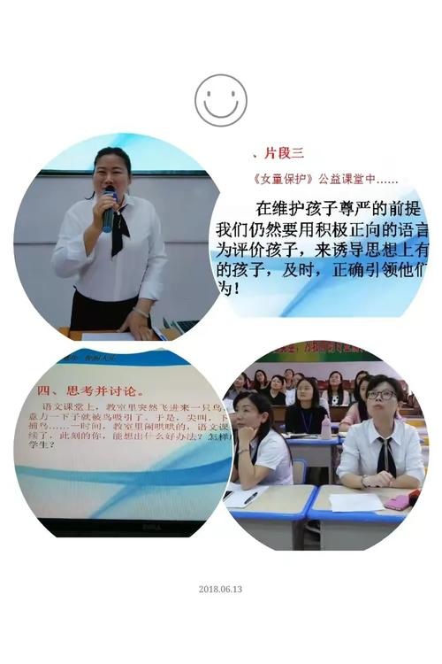 “趣智”课堂多元评价，我们乐在其中——记津市市第二小学第六次语文乐学智教信息