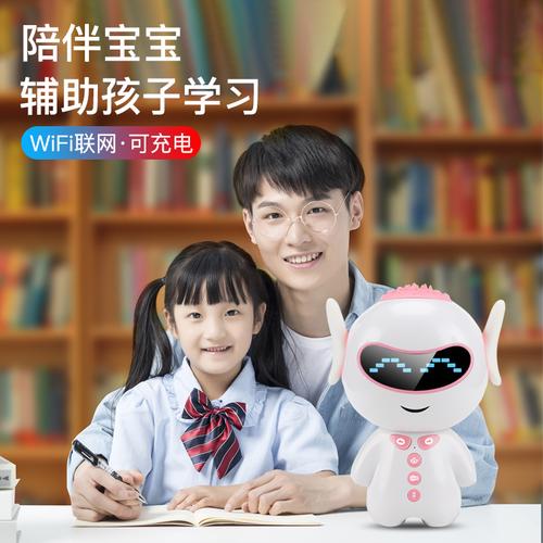 智能早教机器人儿童陪伴故事机古诗国学宝宝益智玩具ai人工语音对话男
